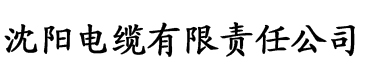 下载黄APP色版电缆厂logo